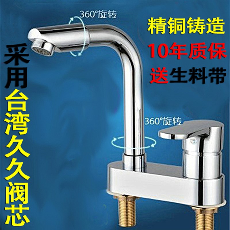 双孔面盆冷e热水龙头台盆洗脸盆立柱盆龙头三孔面盆混水阀全铜主