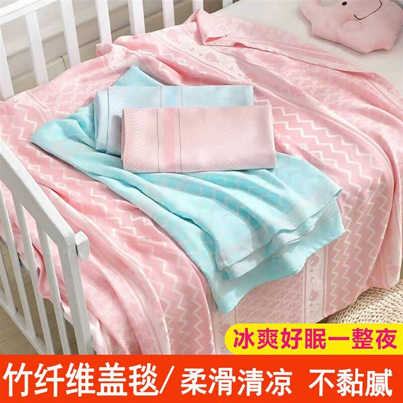 儿童竹纤维盖毯新生婴儿冰丝凉毯子幼儿园午睡夏季薄毛巾被空调毯