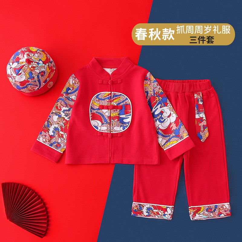 宝宝周岁服春秋季抓周服儿童过年喜庆衣服龙年拜年服男童唐装汉服
