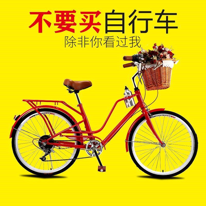 自行车女式成年人轻便24寸覆古通勤普通学生韩国老式淑女超轻变速