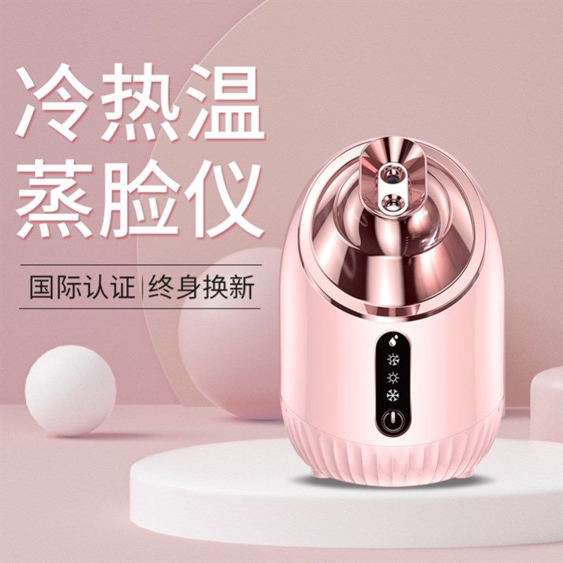 冷热双喷纳米喷雾补水仪蒸脸仪器家用脸面部保湿加湿电子美容仪器