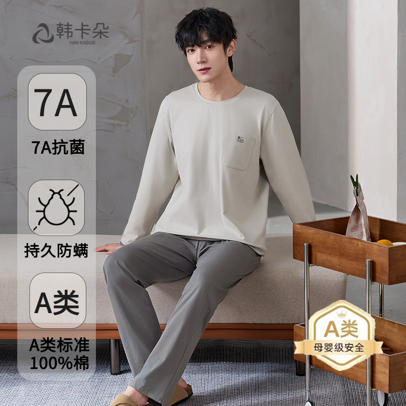 纯棉睡衣男款春秋季长袖2024新款简约大码家居服可外穿青少年套装