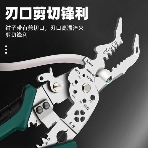 【电工神助手】弯头多功能剥线钳电工专用拨剥线神器压线扒皮剪线