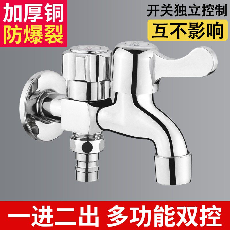 全铜全自动洗衣i机水龙头一进二出水嘴一分二双用双开专用万能接