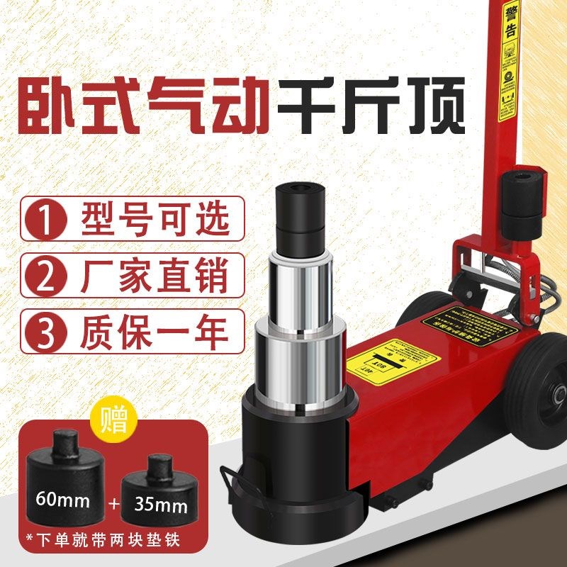 新款气动千斤顶80吨液压气顶120T重型汽动油P压千金顶货车维修工