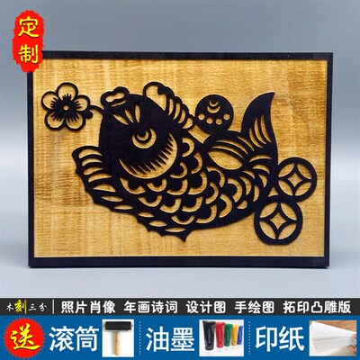 学生木版画定制照片m木刻版画模板拓印工具年画木雕刻版画印刷母