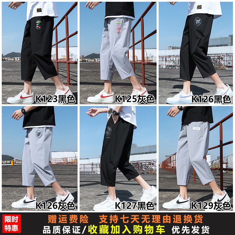 8分八分裤男夏季薄款宽松潮流短裤D运动7分马裤男款休闲冰丝七分