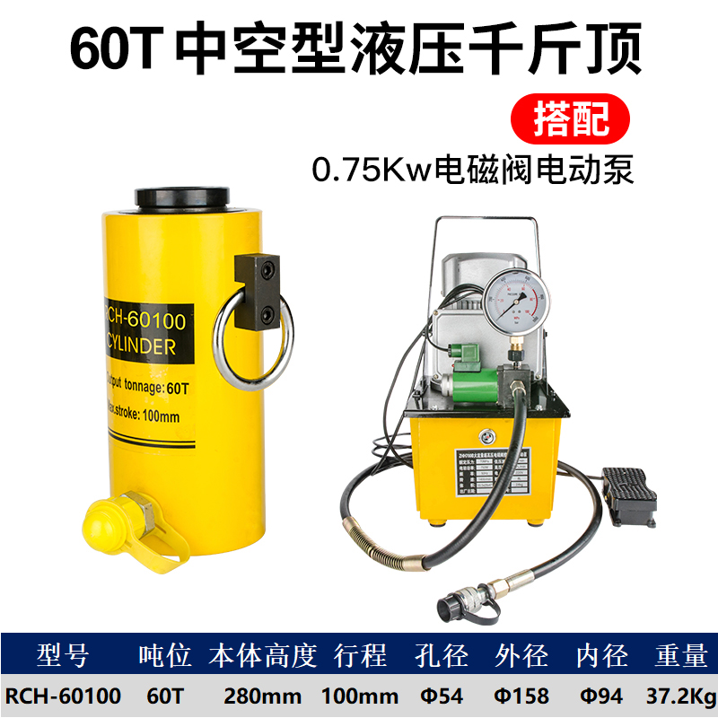 速发新品b分离式b中空千斤顶短长型电动手动液压帮浦10T2U0T30T60