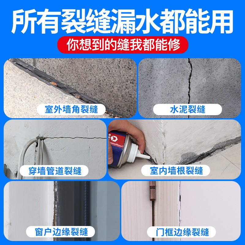 防水补漏屋顶灌缝k胶水泥地面修补材料填缝剂楼顶裂缝专用胶水堵