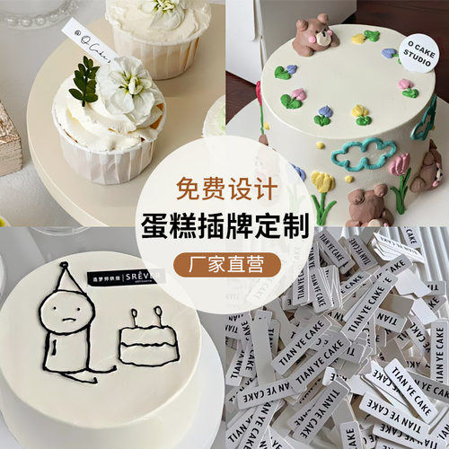 蛋糕插牌logoj定制烘焙店生日快乐装饰烫金插卡插片插件甜品小卡
