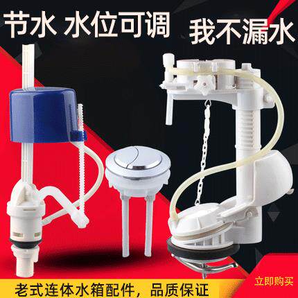 老式连体双按排水阀链条抽水马桶矮低水箱配件出水进水阀马桶配件