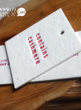 高档成衣吊牌定制 有色压凹工艺 45F0克特厚环保纸 吊牌设计印刷