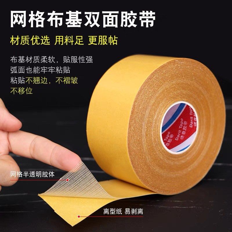 双面胶带粘无痕专用拼接地毯胶透明易撕网格现货,包装,高温胶带,淘宝优惠券,粉丝福利购,淘宝优惠卷