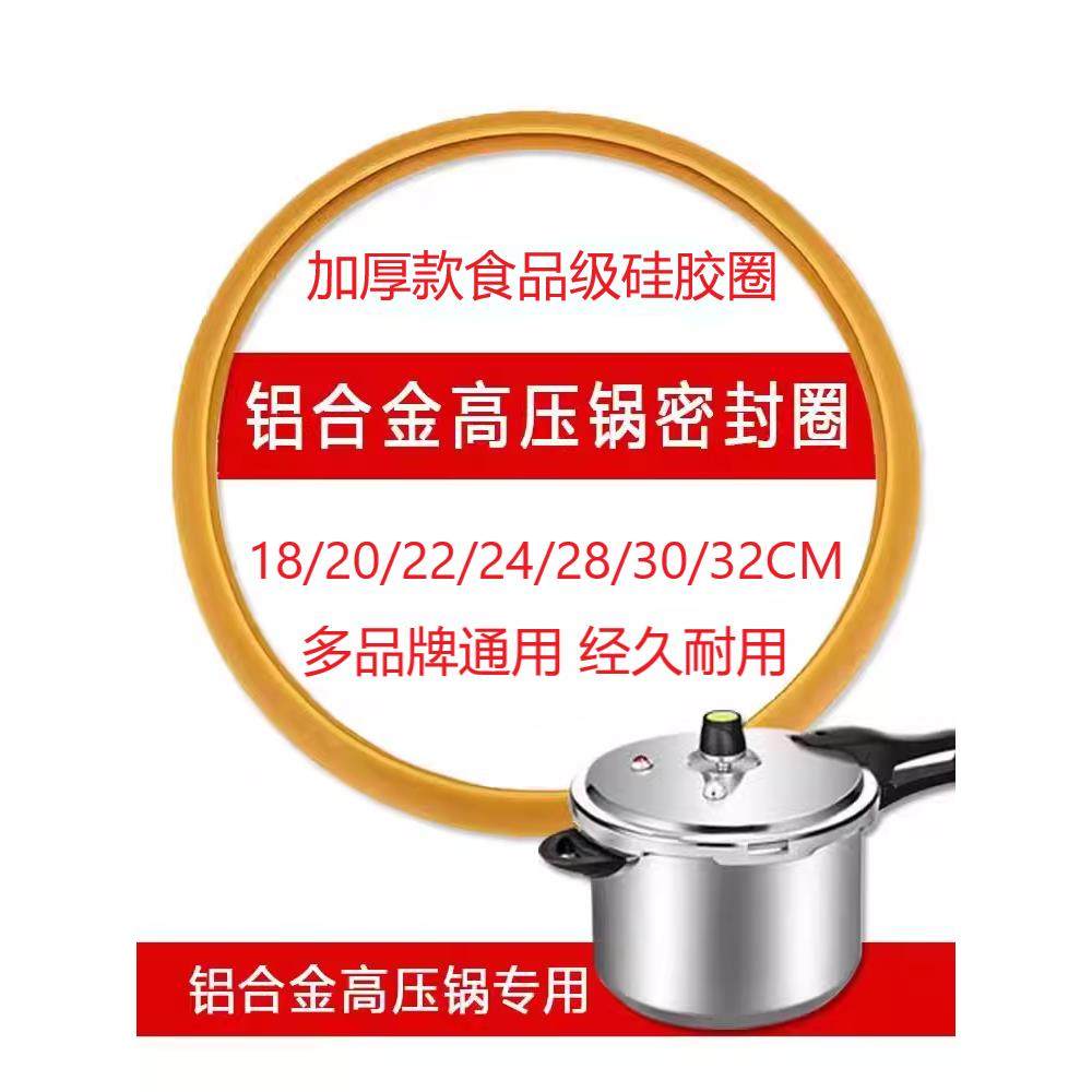 高压锅密封圈压力锅胶圈皮垫橡胶垫圈锅盖皮圈加厚硅胶圈通用配件,厨房/烹饪用具,压力锅/高压锅,淘宝优惠券,粉丝福利购,淘宝优惠卷