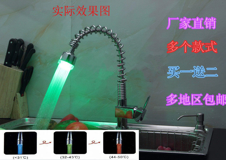 冷热厨房抽拉龙头 LED厨房水龙头 弹簧菜盆龙头 可旋转发光带灯