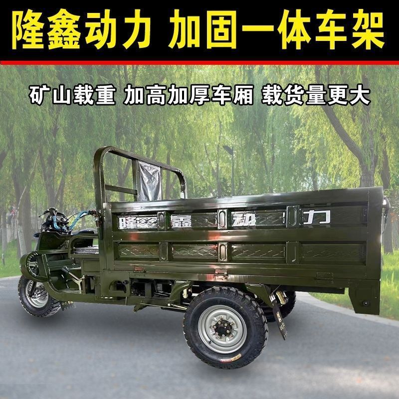 全新三轮车汽油风冷水冷摩托车隆鑫燃油货运自卸翻斗农用三轮车