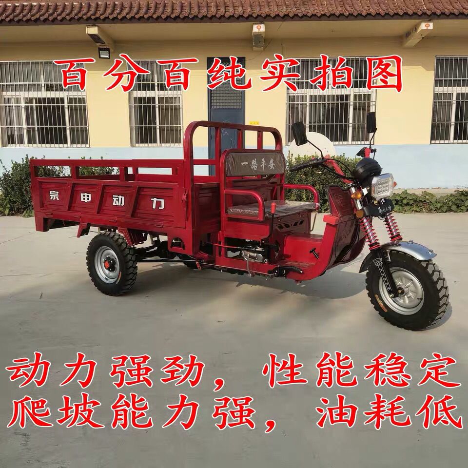全新宗申动力汽油三轮摩托车家用货运助力自卸农用三轮载重