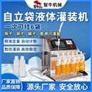 机豆浆果汁奶类酒水汤电动机 螺蛳粉灌汤机自动两用吸嘴袋定量灌装