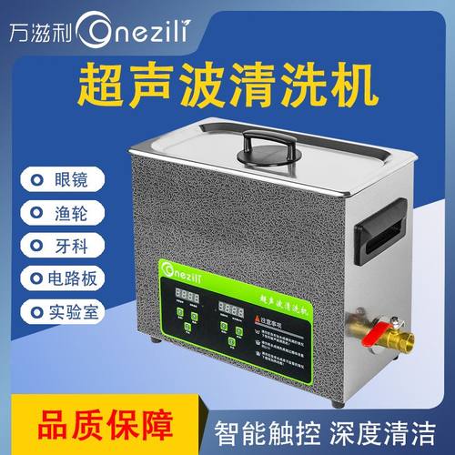 超声波清洗机眼镜假牙首