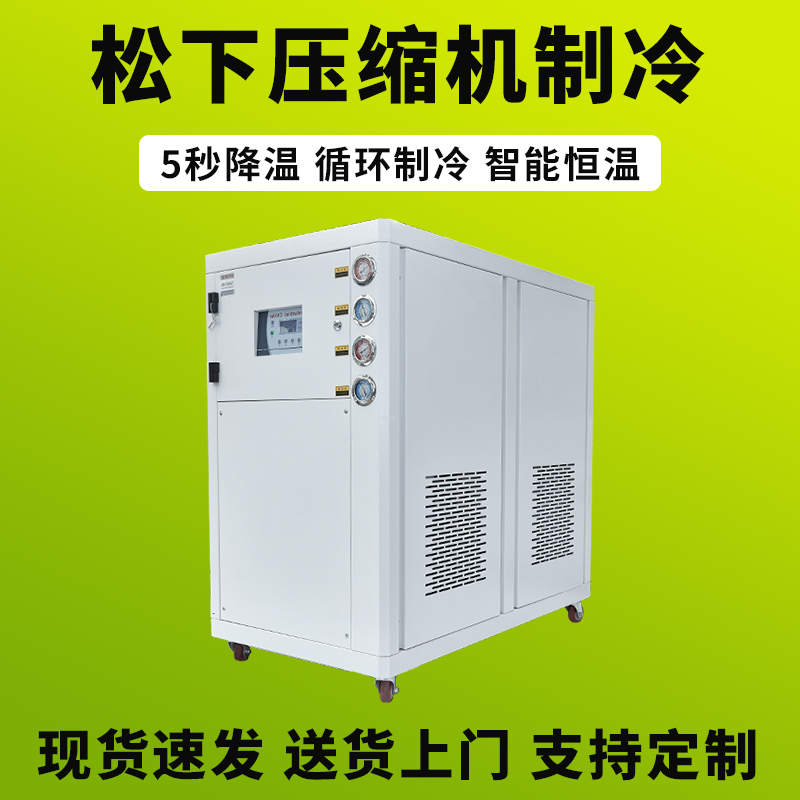 工业冷水机风冷式激光注