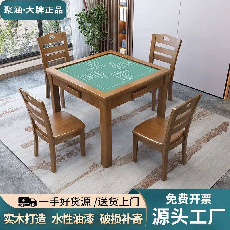实木掼蛋桌手搓麻将桌椅组合简易家用麻将桌象棋桌扑克桌四方桌子,住宅家具,麻将桌,淘宝优惠券,粉丝福利购,淘宝优惠卷
