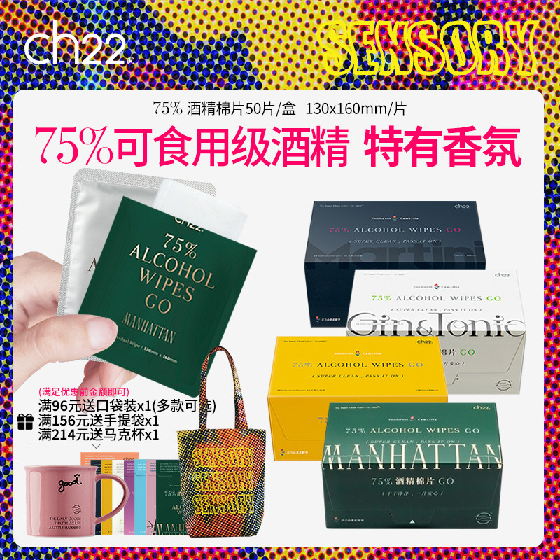 ch22酒精棉片75%一次性消毒湿巾大尺寸独立包装带香擦手机小黄盒,洗护清洁剂/卫生巾/纸/香薰,消毒棉片,淘宝优惠券,粉丝福利购,淘宝优惠卷