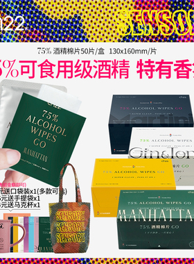 ch22酒精棉片75%一次性消毒湿巾大尺寸独立包装带香擦手机小黄盒