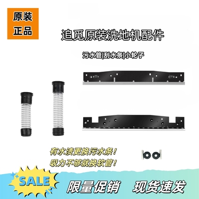 适用于追觅H12pro/plus/H20/30pro/W8/9刮水条配件耗材