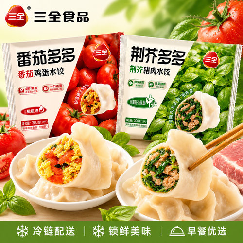 三全水饺荆芥猪肉番茄鸡蛋蒲公英