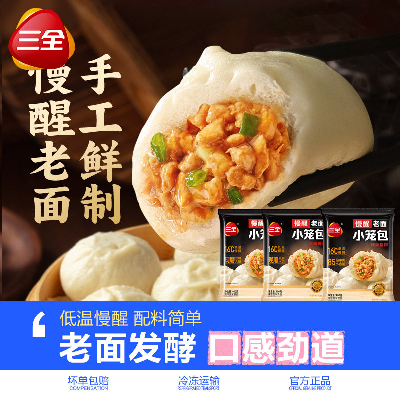 小笼包正宗杭州风味猪肉包子早餐