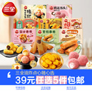 宝南瓜饼油炸小吃 三全红糖桂花糍粑油条豆沙春卷元 39任选5件