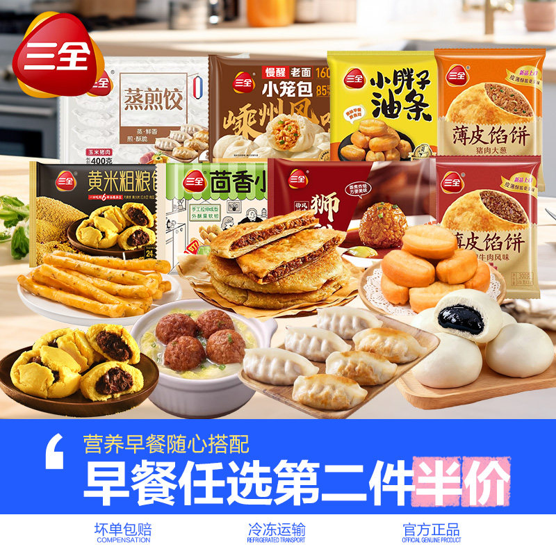 三全油条馅饼蒸煎饺发糕粗粮包子图片
