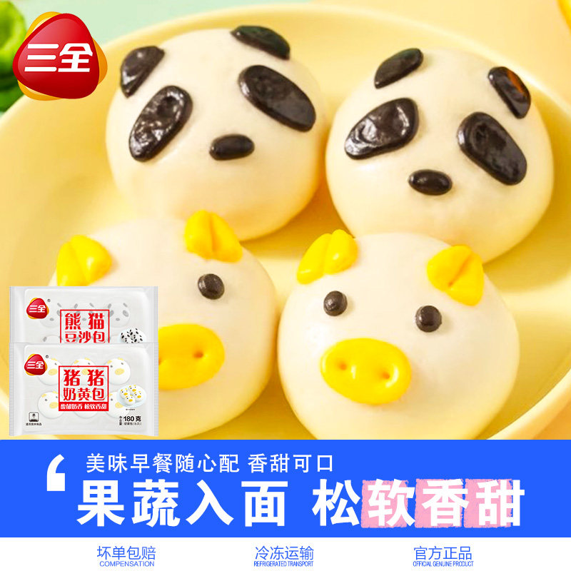 三全卡通包儿童营养早餐猪猪奶黄包熊猫豆沙包速食半成品甜包点心