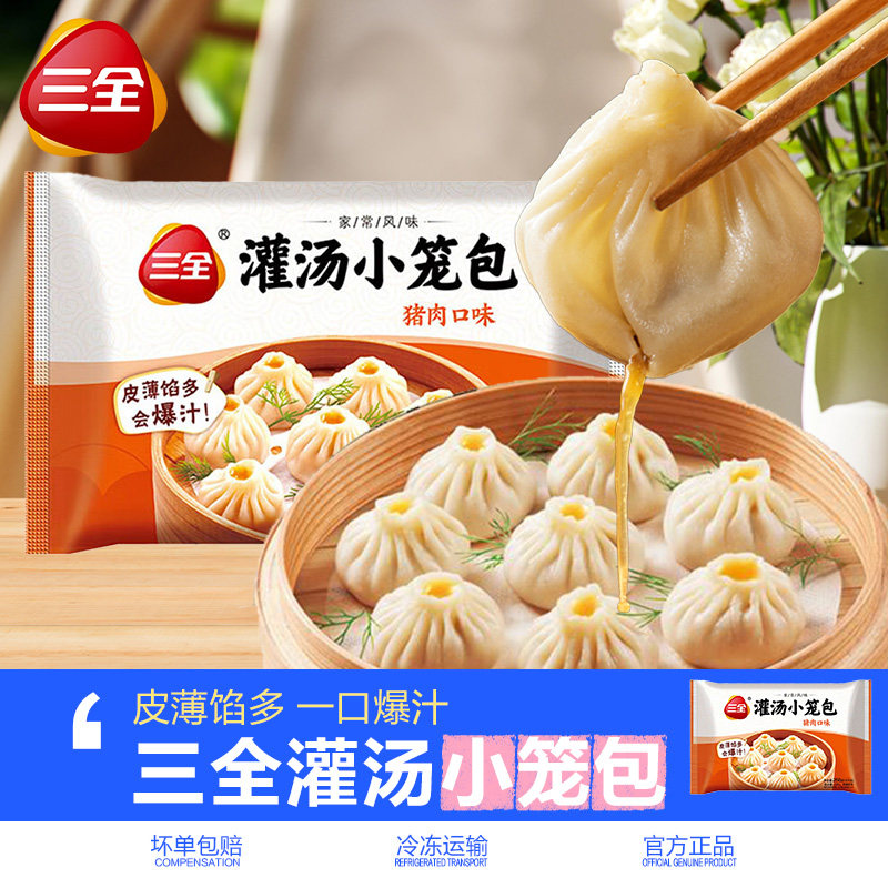 三全灌汤小笼包猪肉口味包子速冻早餐半成品速食面点加热即食汤包,粮油调味/速食/干货/烘焙,包点,淘宝优惠券,粉丝福利购,淘宝优惠卷