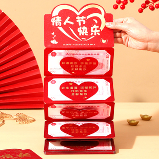 520红包情人节折叠红包袋七夕送男女朋友老公老婆节日1314仪式感
