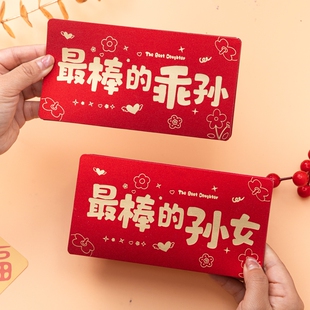 马年红包2026新款创意个性高档春节送外孙子孙女压岁包折叠利是封