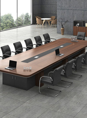 办公会议桌长桌简约现代大型员工培训桌长条桌会议室桌椅组合家具