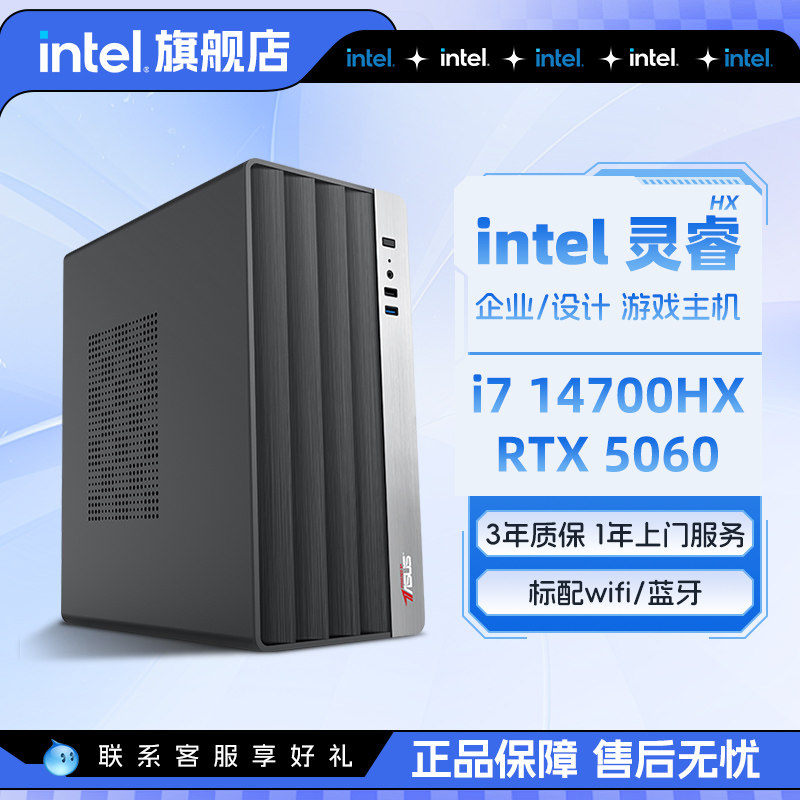 intel官方旗舰店 i7办公主机 酷睿i7 13650HX升1