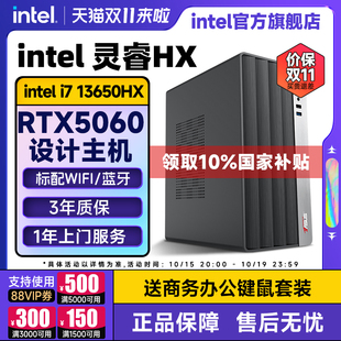 13650HX 酷睿i7 14650HX RTX5060 电脑家用办公设计DIY整机电脑 intel官方旗舰店 5060Ti台式 i7办公主机