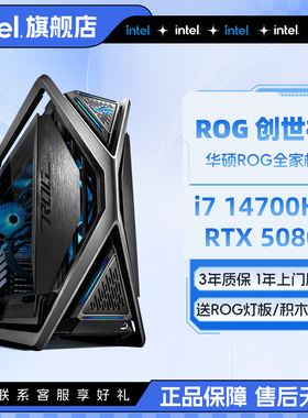 intel官方旗舰店 U7 265KF华硕全家桶ROG创世神RTX5080/5070/5090主机游戏i7台式机14900K电脑DIY组装机