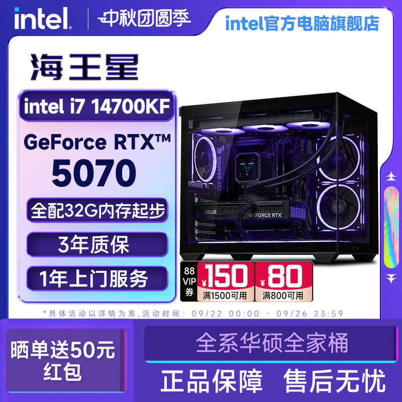 intel官方旗舰店 i7 14700KF升U7 265KF/RTX5070/5080/5060Ti三角洲游戏主机英特尔台式电脑主机DIY组装整机