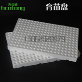 苗盘 基质浮板育苗盘穴盘 温室泡沫育苗盘 岩棉育苗盘育苗板