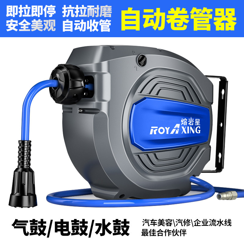 气鼓自动伸缩卷管器水鼓电鼓气管收卷器汽修洗车收缩实用工具,五金/工具,气鼓,淘宝优惠券,粉丝福利购,淘宝优惠卷