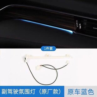 年款 凯美瑞冰蓝氛围灯 凯美瑞仪表氛围灯