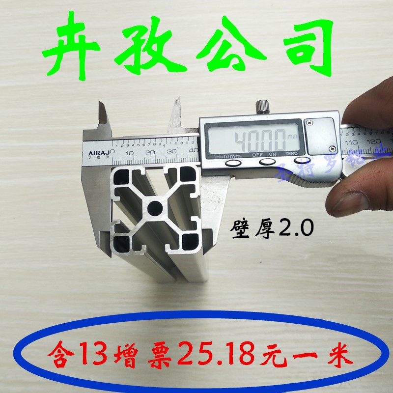 40x40L铝型材铝合金型材工业欧标鱼缸架工作台框架4040型材配件30