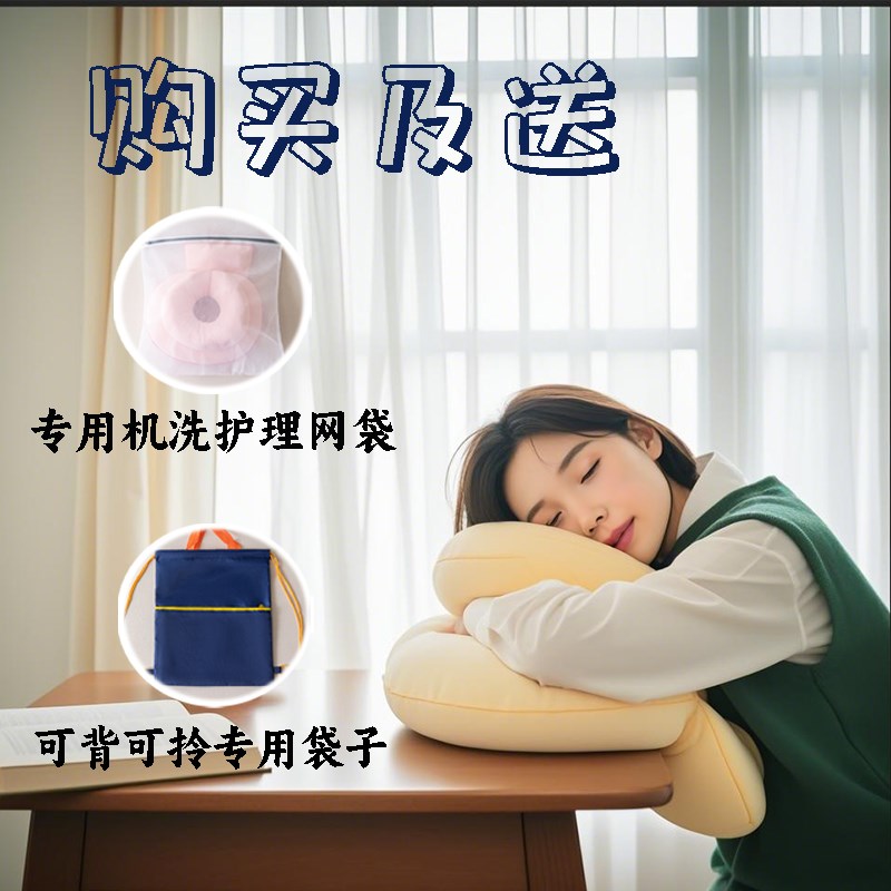 成人午睡枕趴睡神器办公室午休枕头教室桌上睡觉可拆洗不压手抱枕