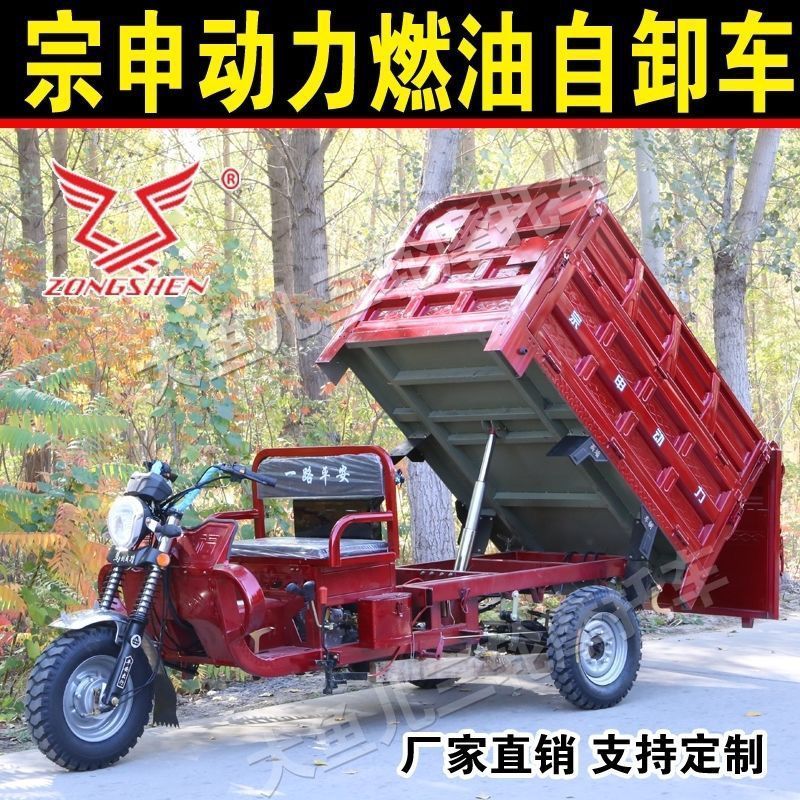 新款三轮车 汽油三轮摩托车 燃油水冷三轮货运农用自卸高加高车厢