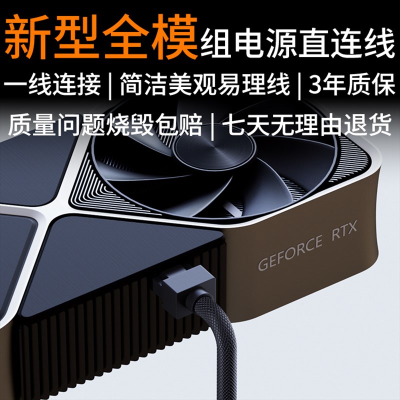 16pin直连线,PCIE 5.0显卡供电线一线连全模组线