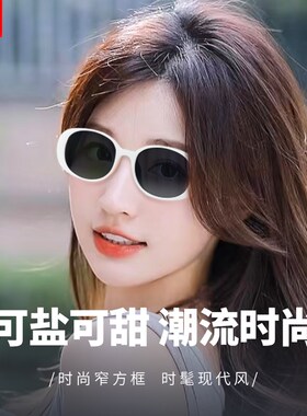 复古椭圆形白框配近视墨镜女款2025新款白色边框女式白边太阳眼镜