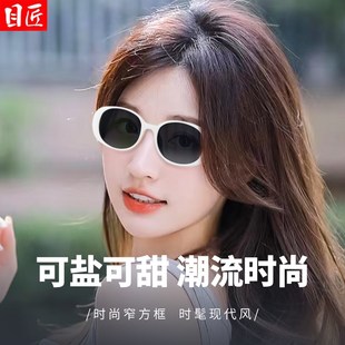 复古椭圆形白框配近视墨镜女款2025新款白色边框女式白边太阳眼镜